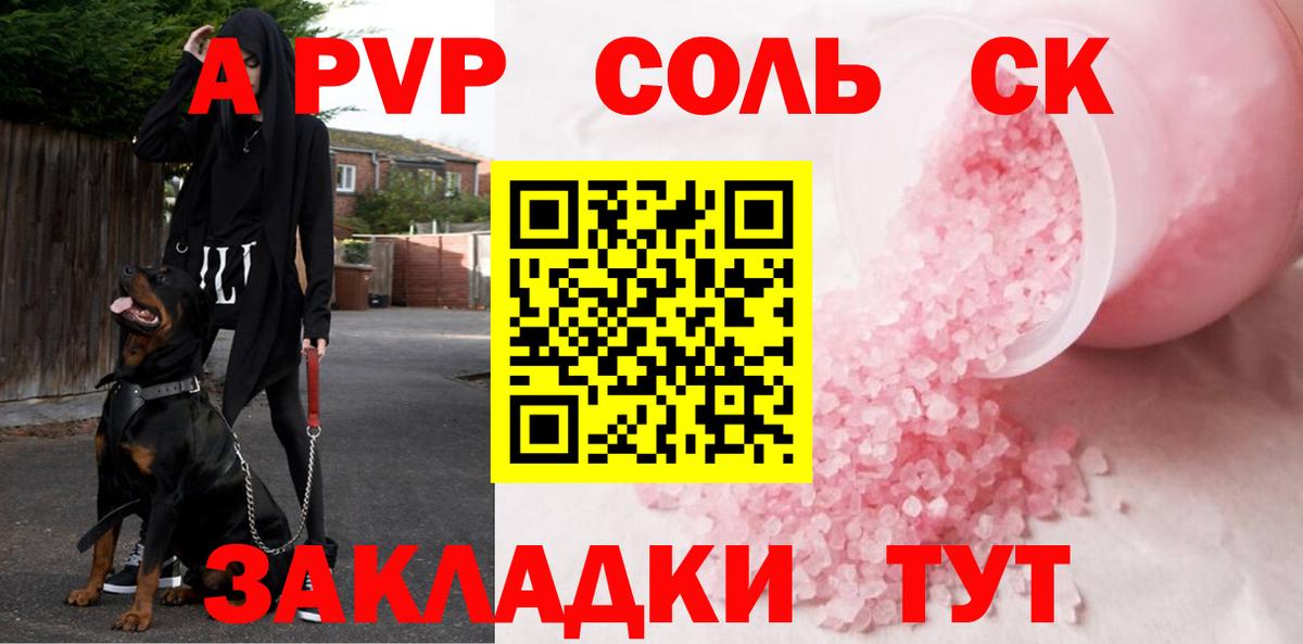 Alpha PVP мука Алатырь