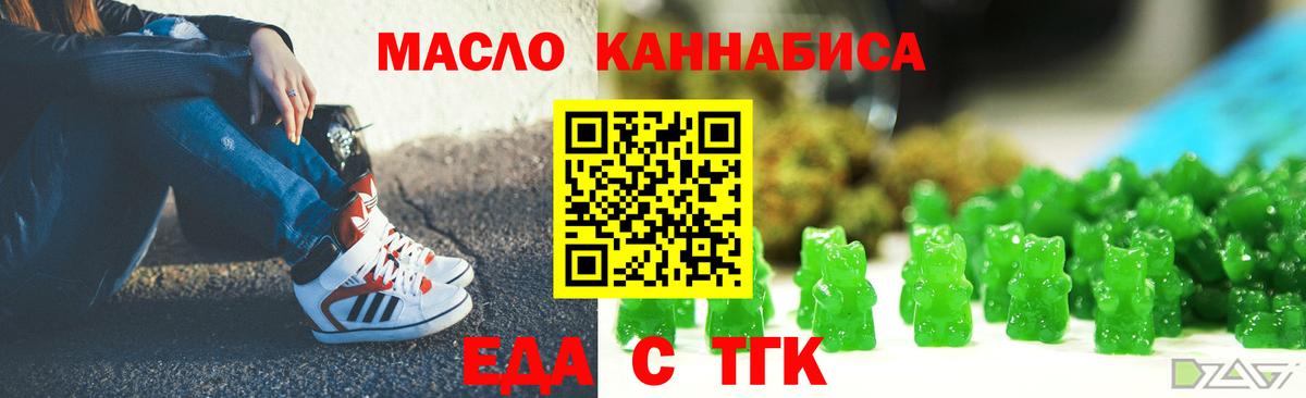 Алатырь  Печенье с ТГК марихуана  Вход с VPN 