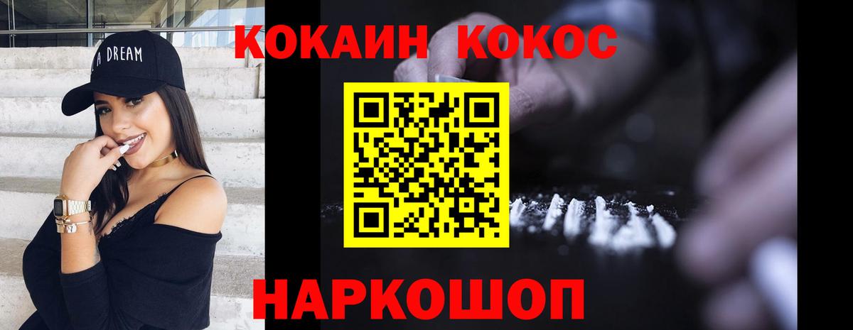 купить   COCAIN Columbia  Вход с VPN  Алатырь  COCAIN 97% 