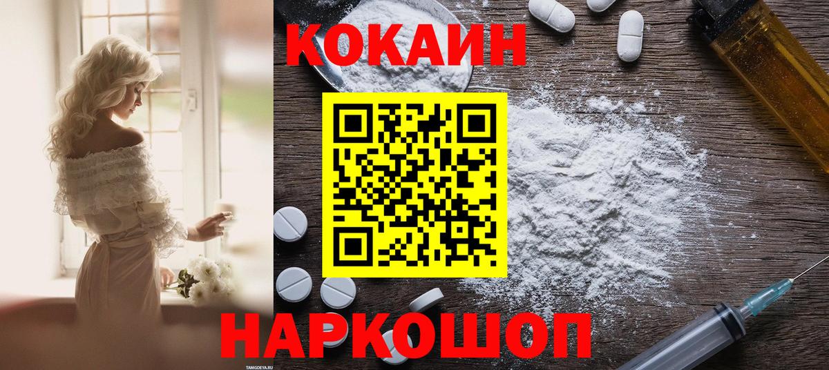 COCAIN Перу Алатырь