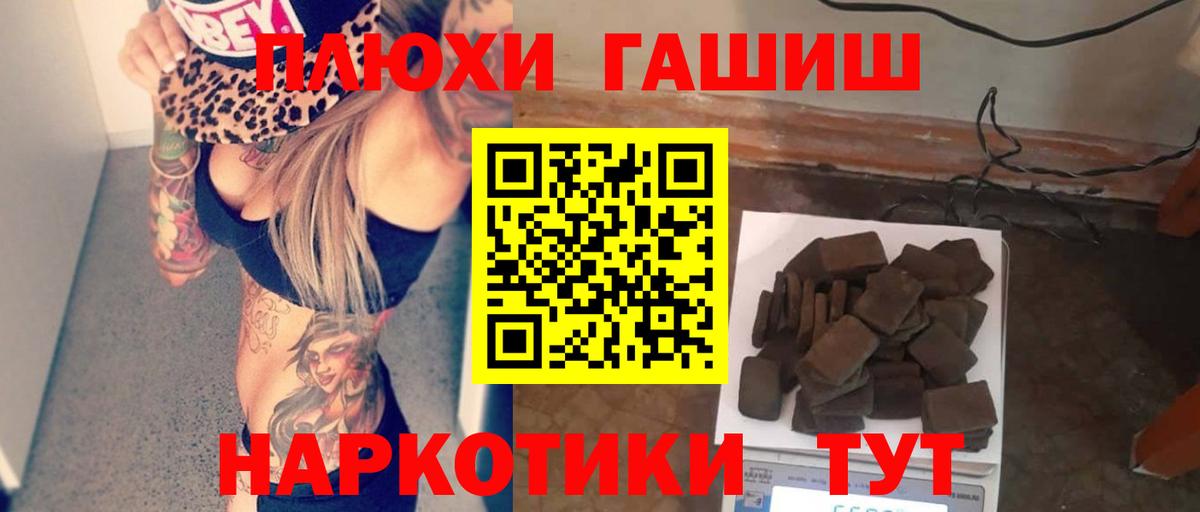 ГАШИШ Ice-O-Lator  Вход с VPN  ГАШИШ  ГАШ 40% ТГК  Алатырь 