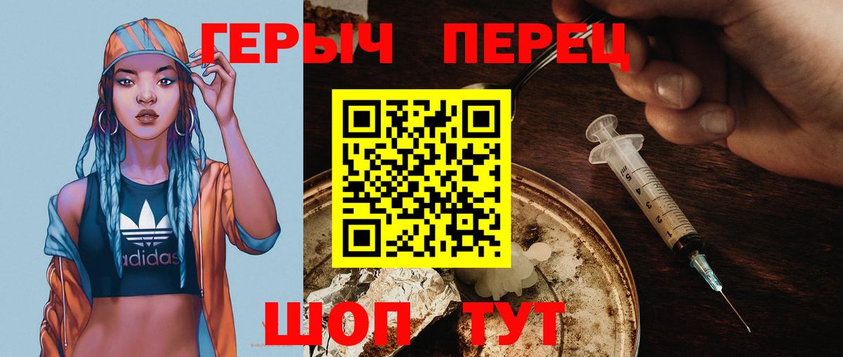 ГЕРОИН хмурый  Вход с VPN  Алатырь 