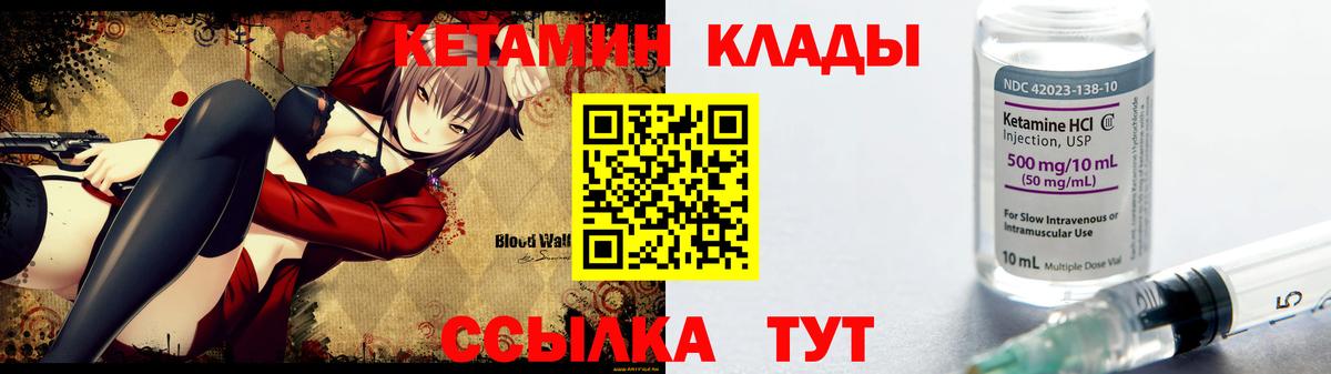Алатырь  Кетамин ketamine  КЕТАМИН VHQ  Вход с VPN 