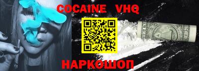 кокаин Абинск