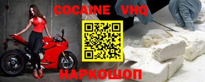 кокаин Абинск