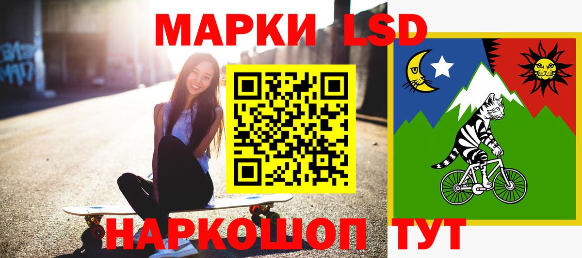 LSD-25 экстази кислота  Вход с VPN  LSD-25 экстази кислота  Алатырь 