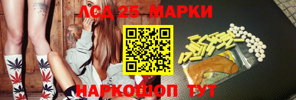 LSD-25 экстази кислота Алатырь