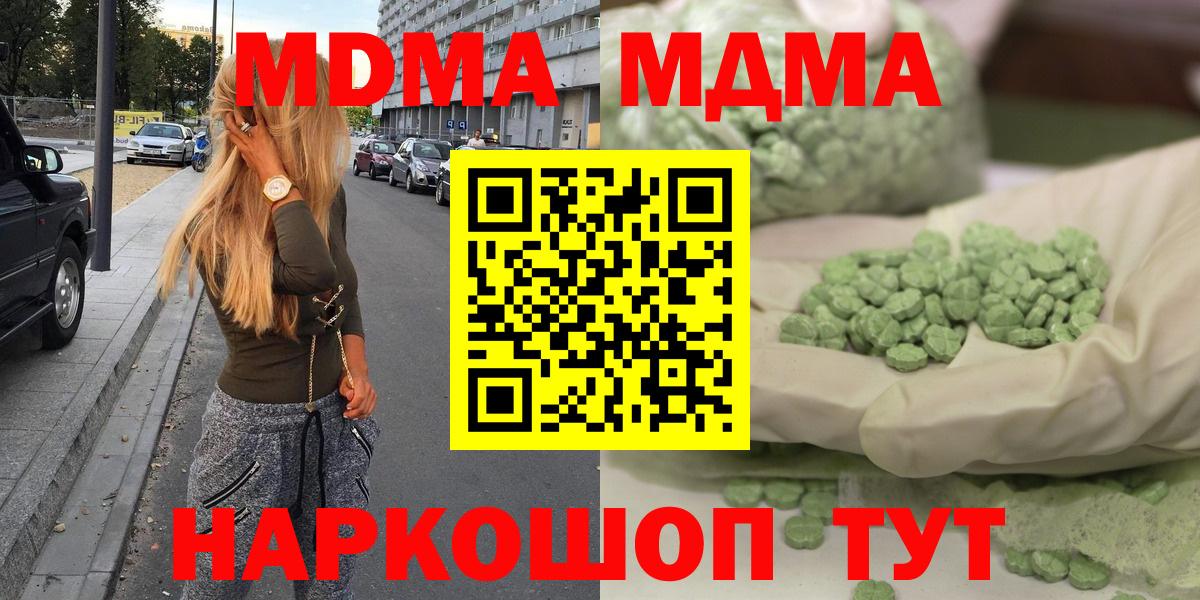 MDMA Molly Алатырь