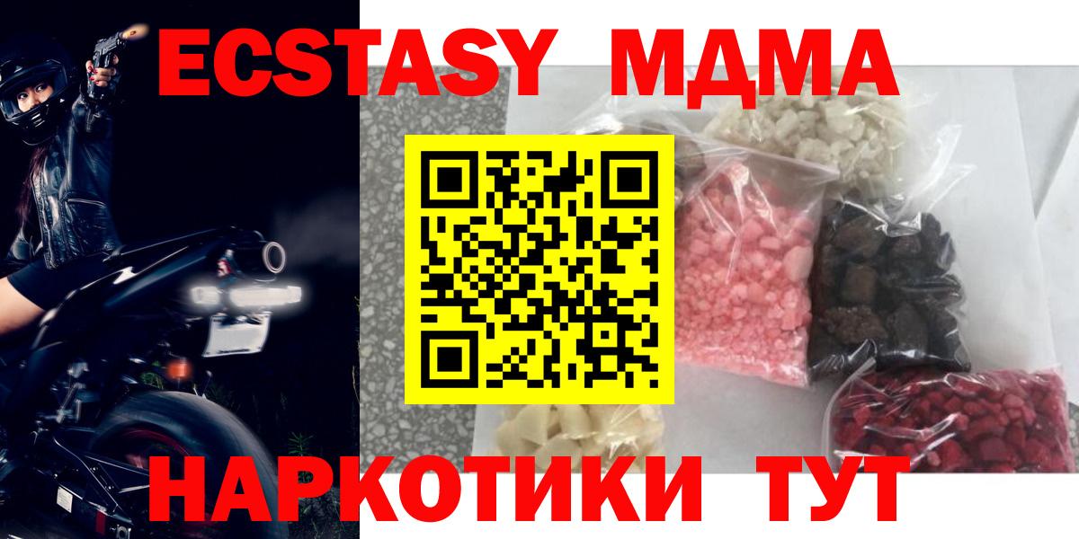 МДМА молли  MDMA  Вход с VPN  Алатырь  МДМА crystal 