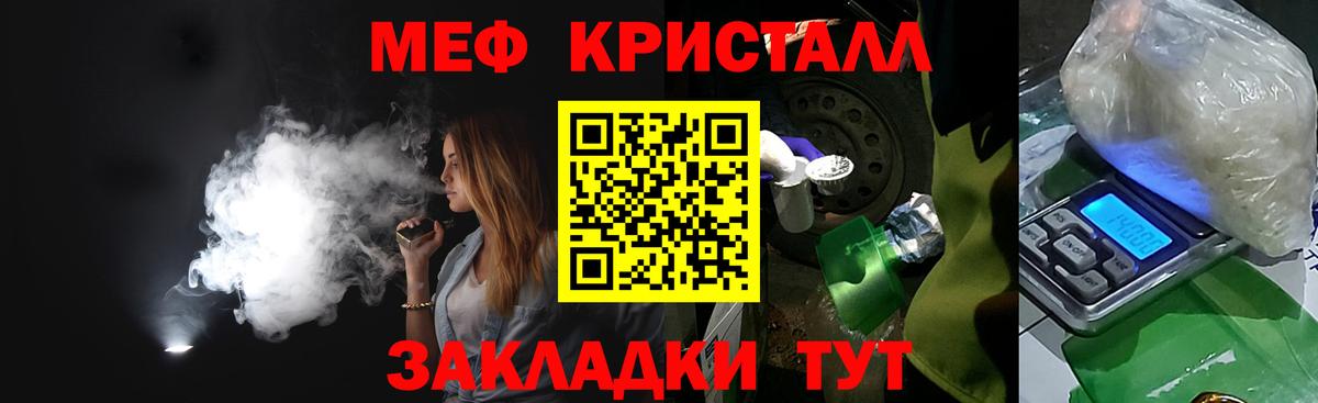 Меф  Алатырь