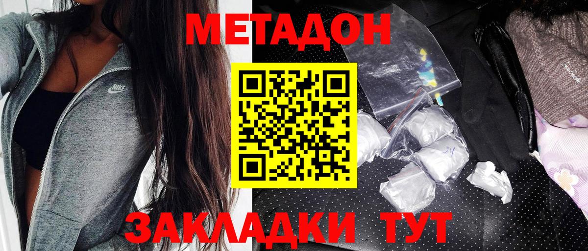 Алатырь  Метадон белоснежный  Вход с VPN  Метадон мёд 