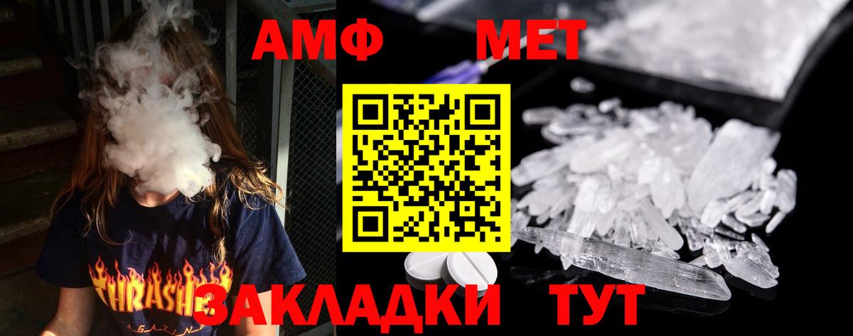 Алатырь  Метамфетамин Декстрометамфетамин 99.9%  Вход с VPN 