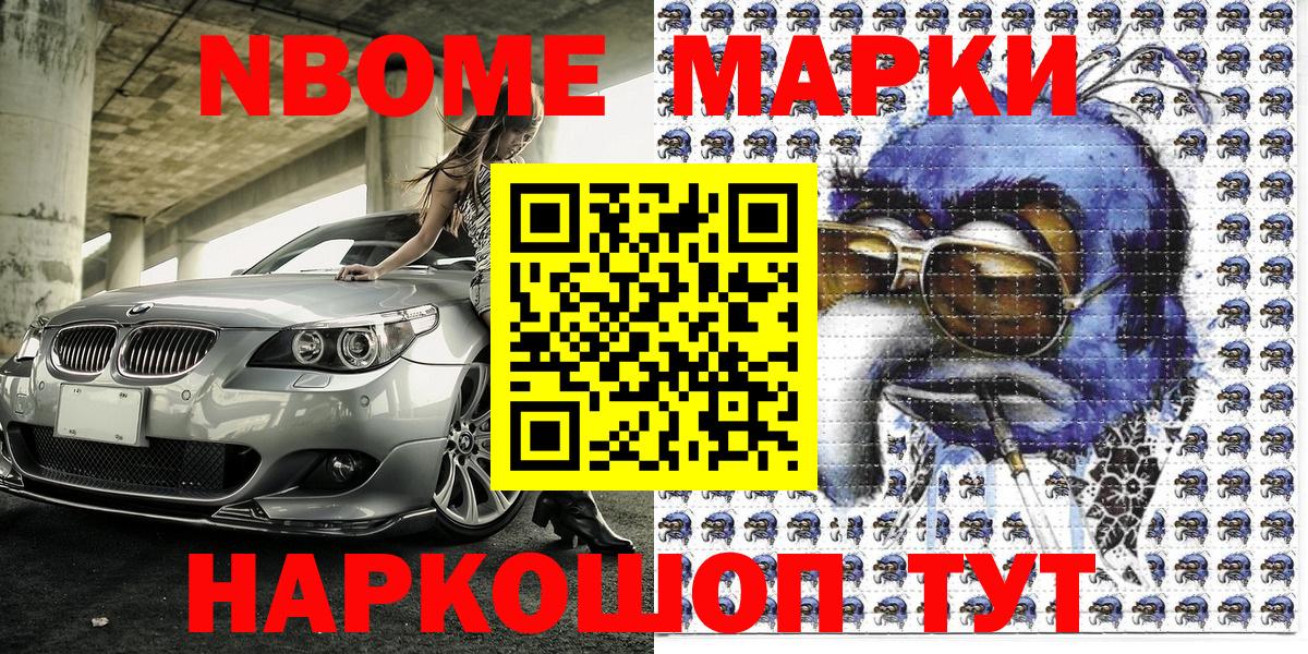 Наркотические марки 1500мкг  Вход с VPN  Марки N-bome  Алатырь  Наркотические марки 1500мкг 