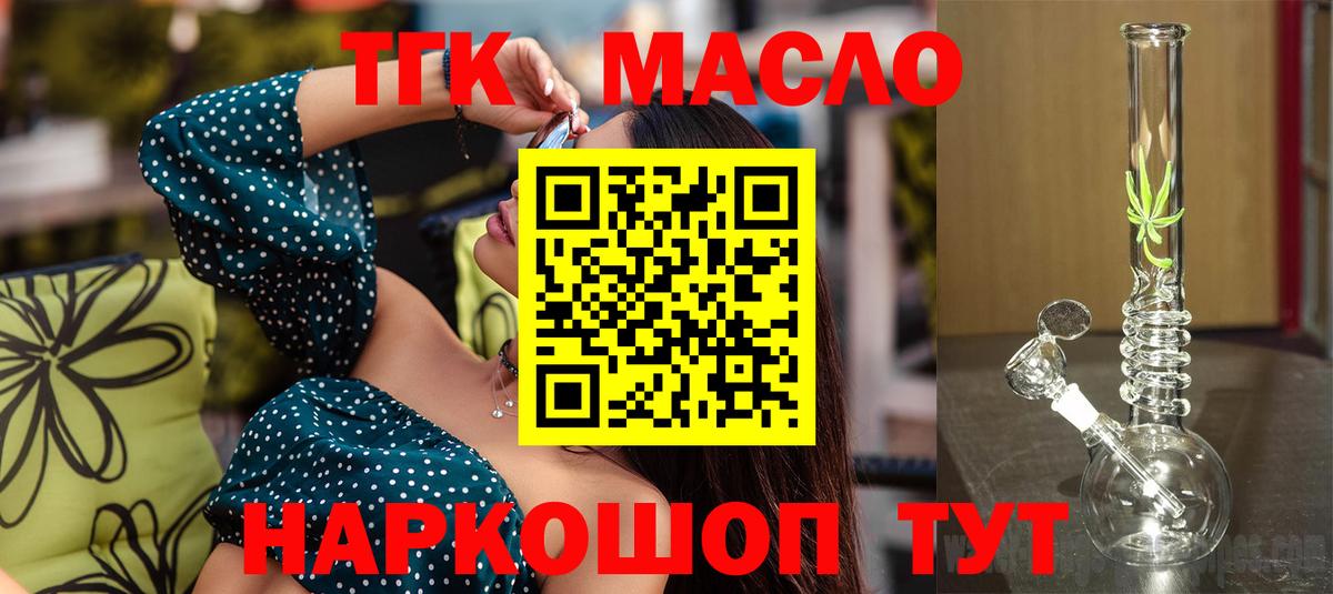 Дистиллят ТГК гашишное масло Алатырь