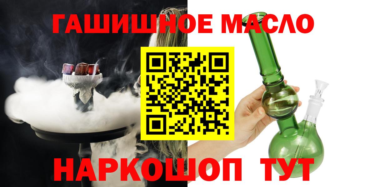 Алатырь  ТГК THC oil  магазин продажи наркотиков  Вход с VPN 